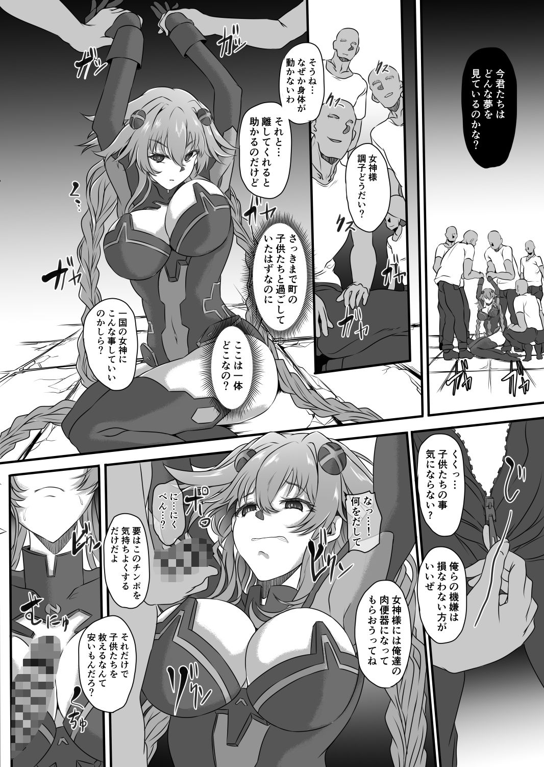 Nightmare Of Goddess Another Route Chaosの画像2