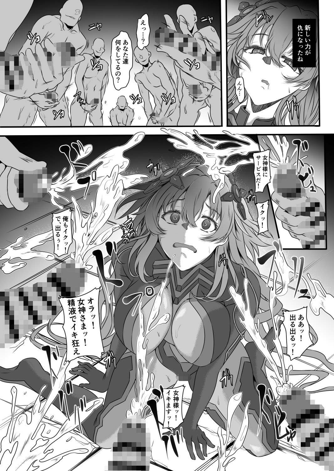 Nightmare Of Goddess Another Route Chaosの画像3