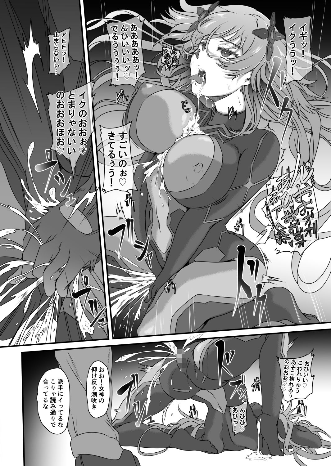 Nightmare Of Goddess Another Route Chaosの画像4