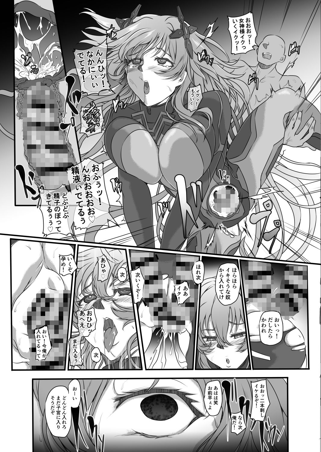 Nightmare Of Goddess Another Route Chaosの画像5
