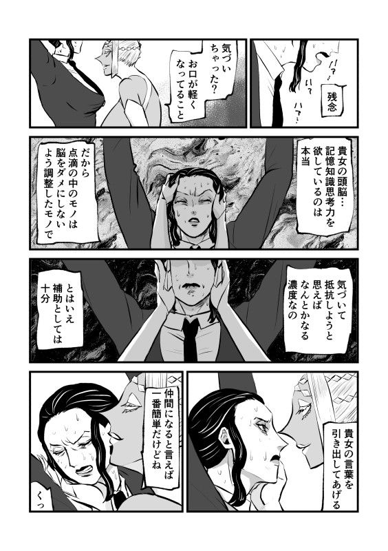 女教官、孤軍奮闘すのサンプル画像 6