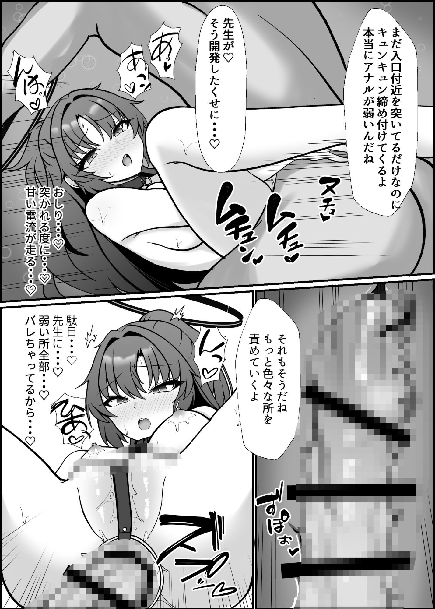 ユウカ、変態SEXしようのサンプル画像 6