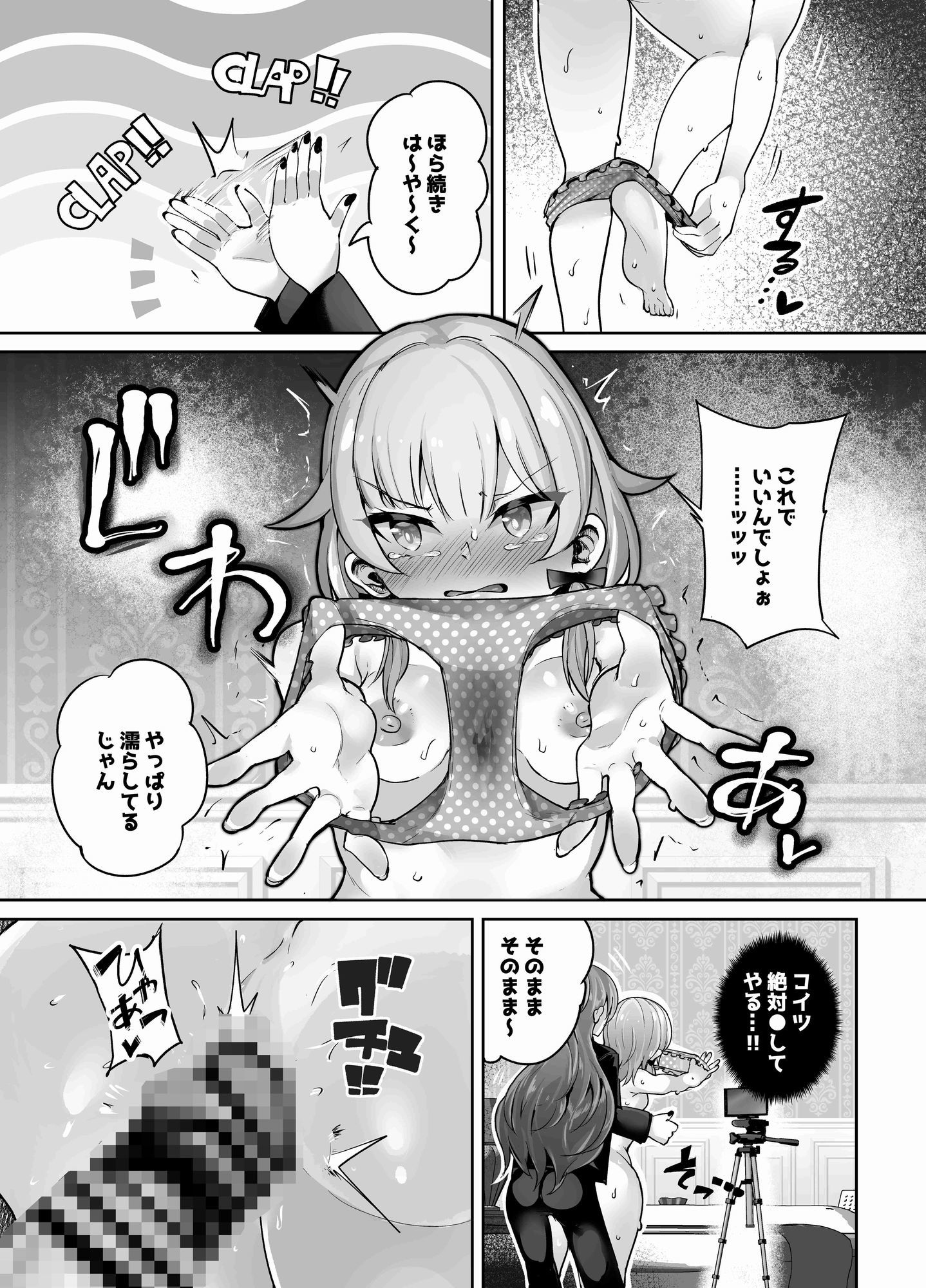 ふたなりデカち●ぽにご注意を！ 画像8
