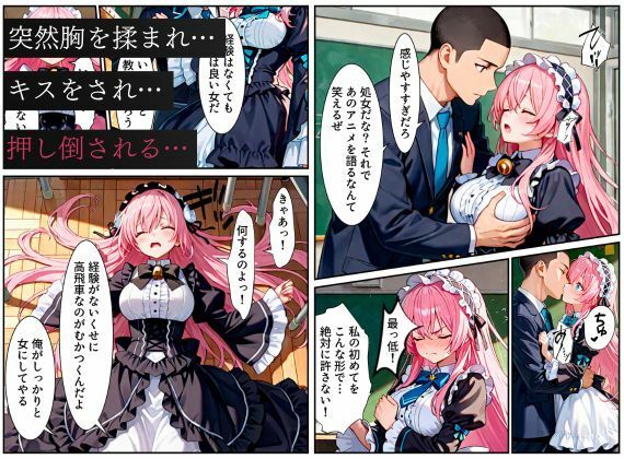 俺を好きなのに素直になれなかった同級生が転校生に寝取られた…〜ゴスロリ服が白濁液で染められた日〜の画像4