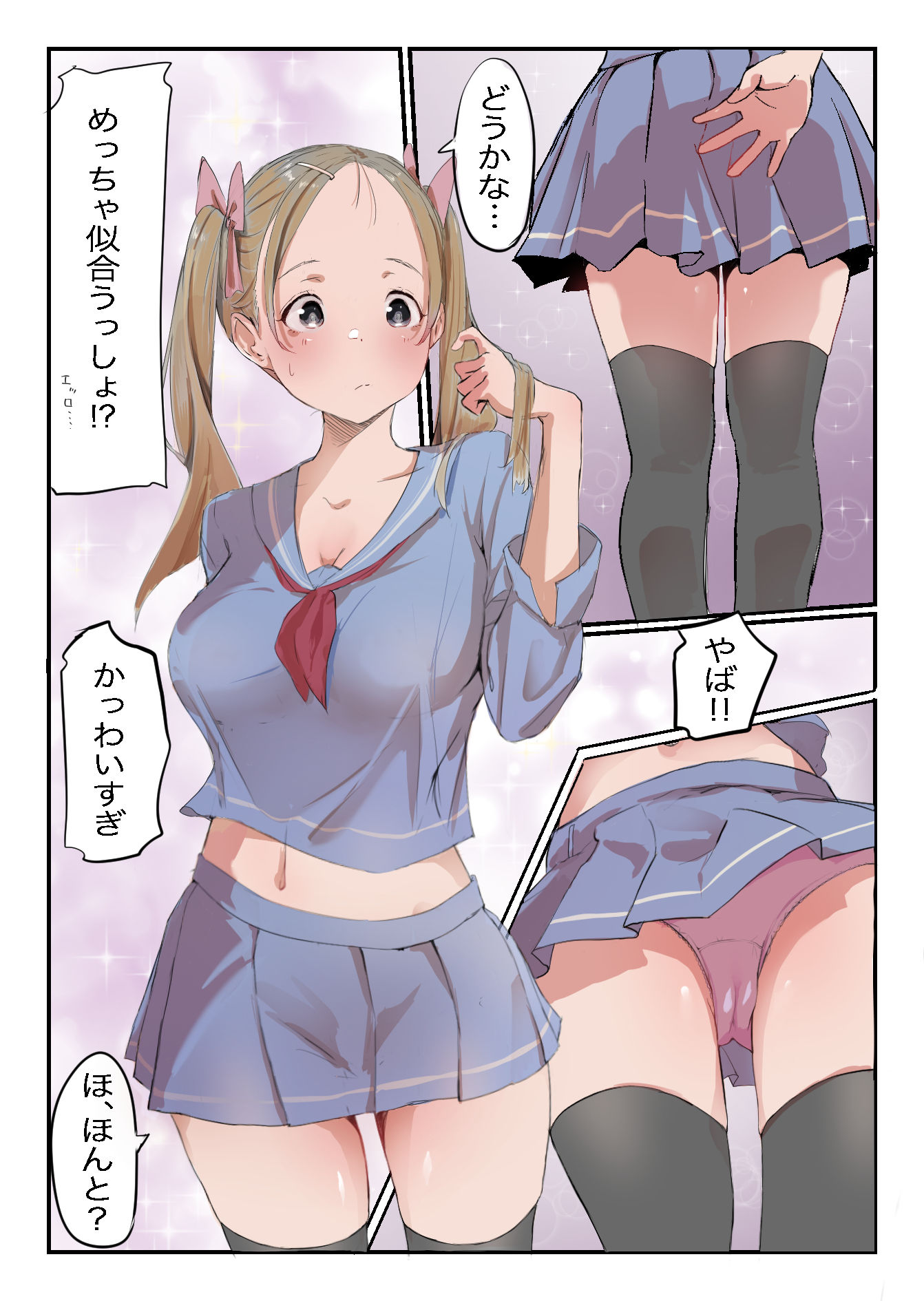 安いシェアハウスで彼女が狙われる話の画像8
