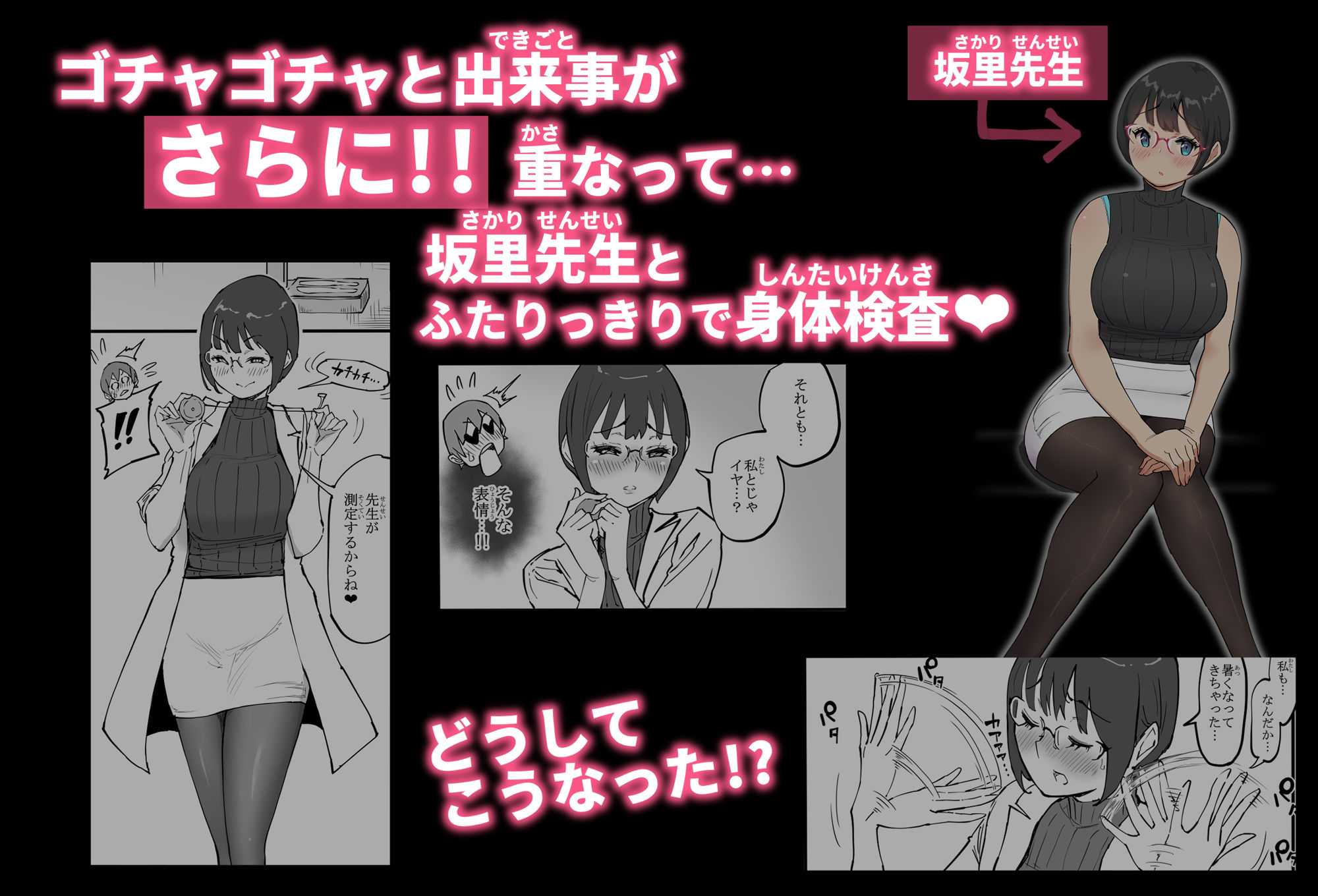 僕にハーレムセフレができた理由 4の画像6