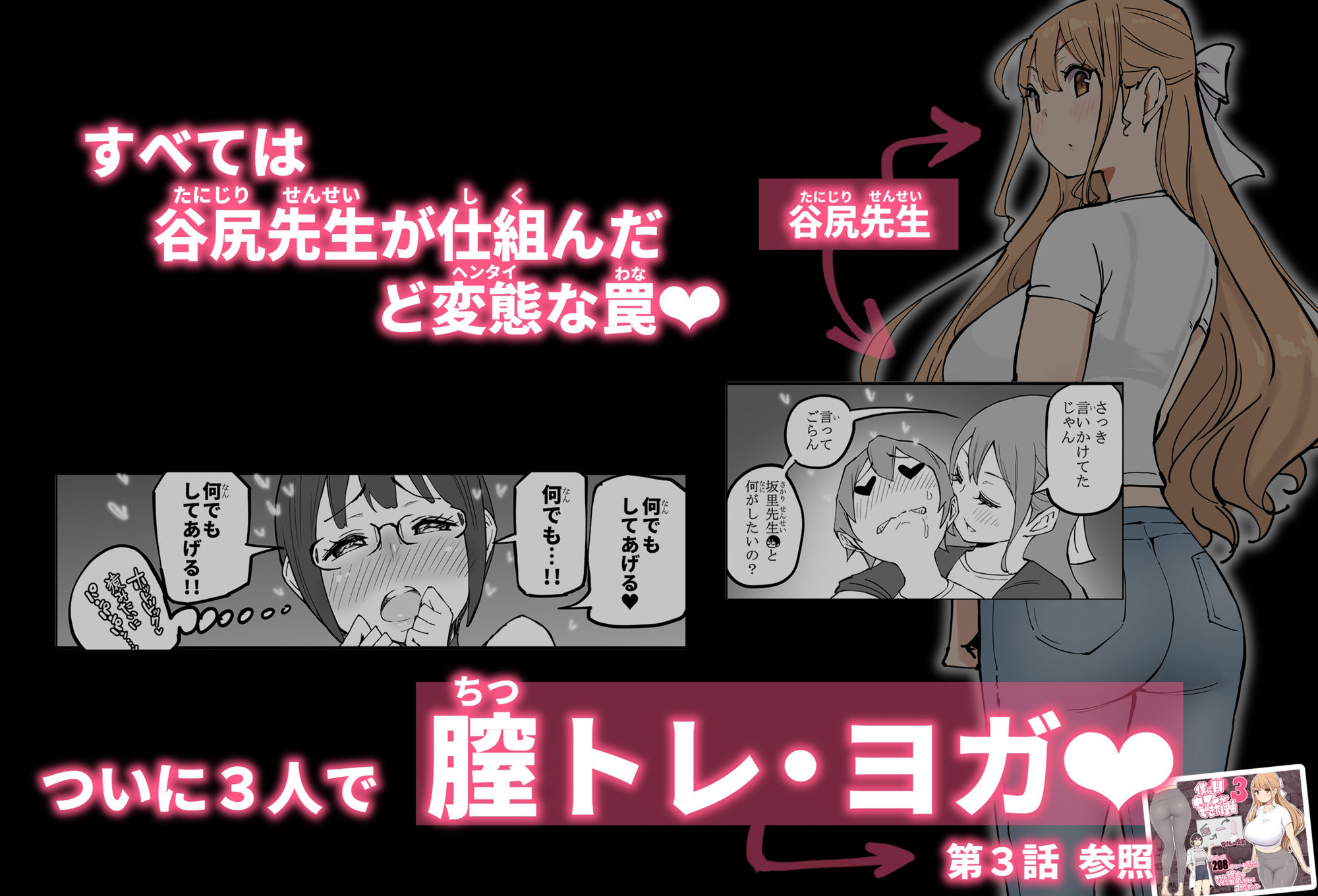 僕にハーレムセフレができた理由 4の画像8
