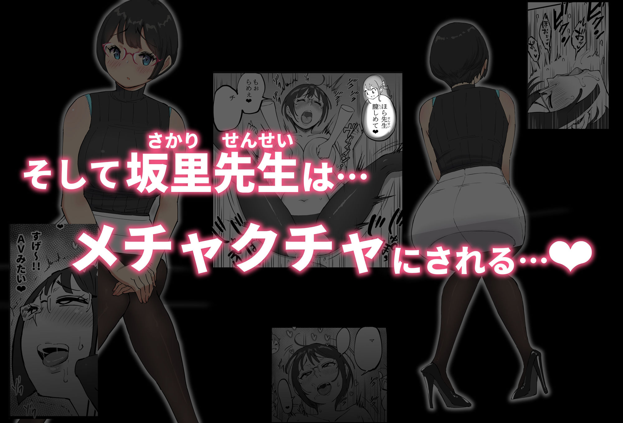 僕にハーレムセフレができた理由 4の画像9