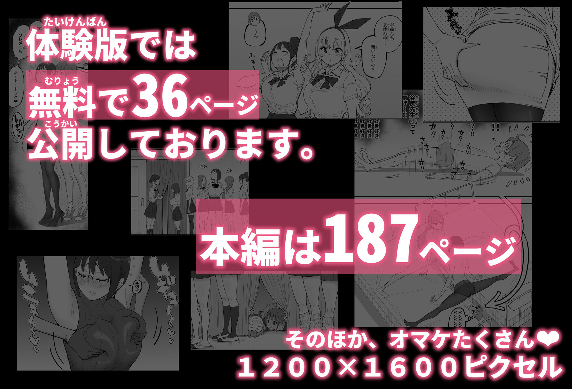 僕にハーレムセフレができた理由 4の画像10