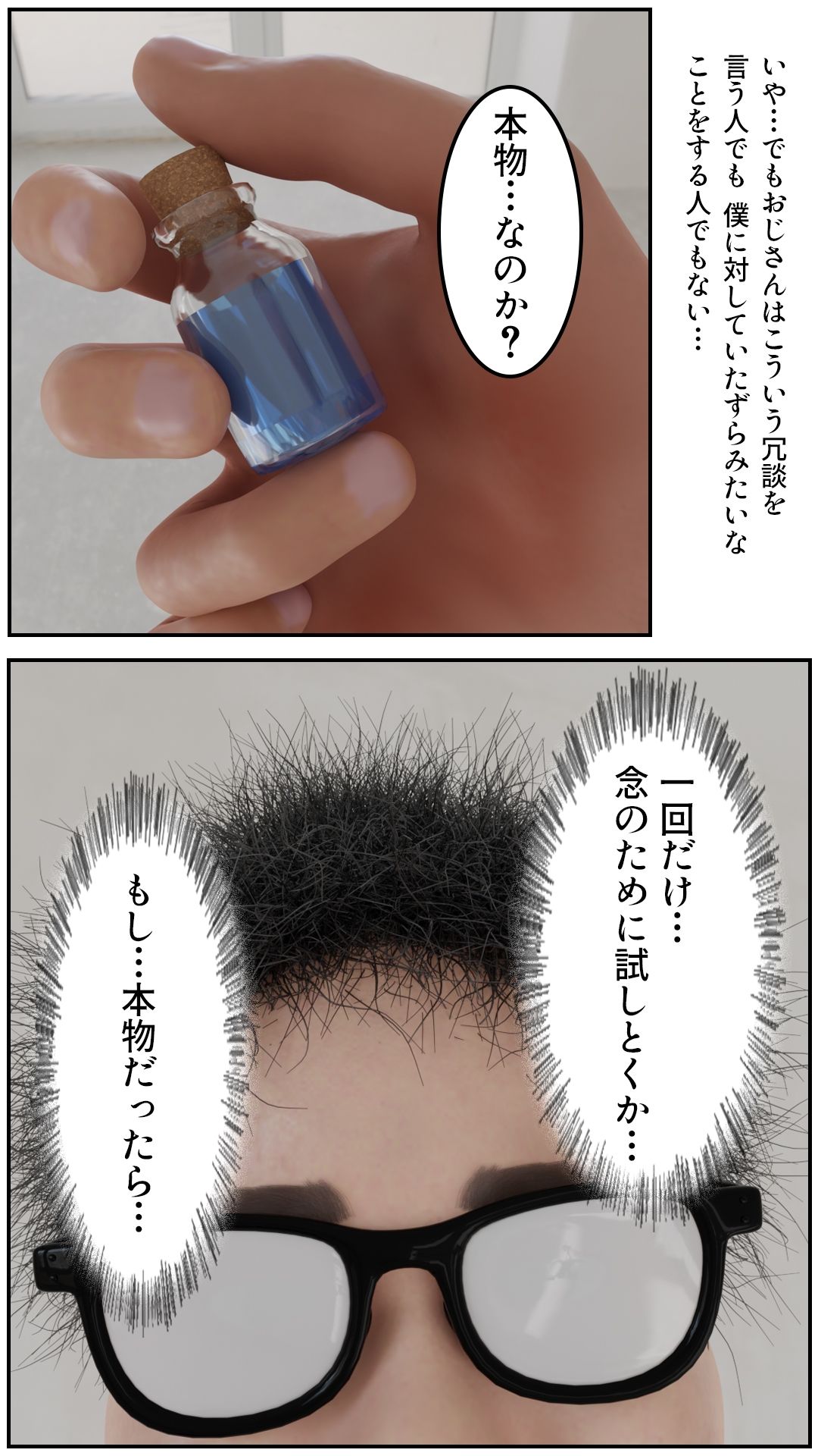 Dream Potionの画像7