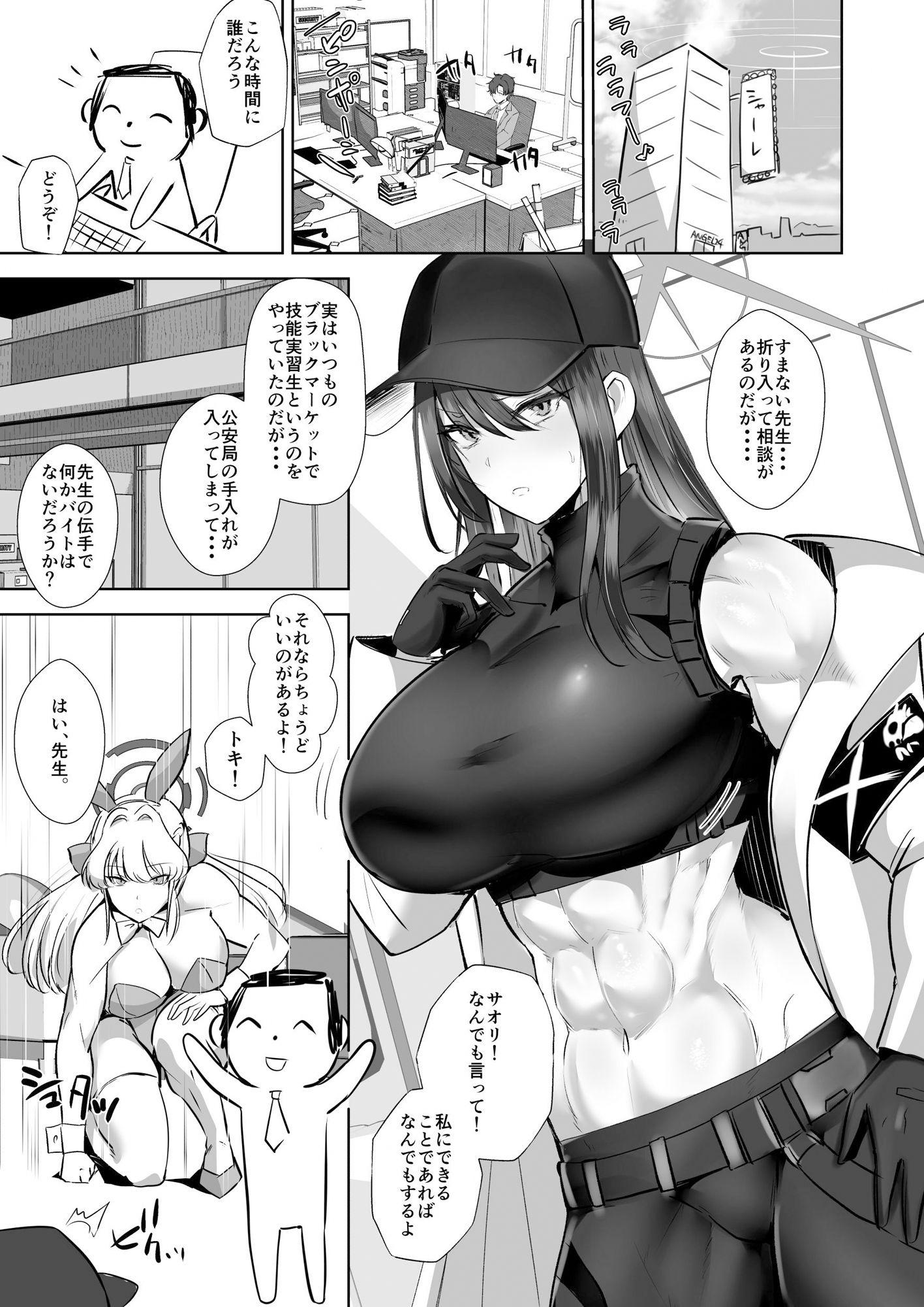 アーカイブ・アーカイブ  ブ〇アカ本総集編の画像3