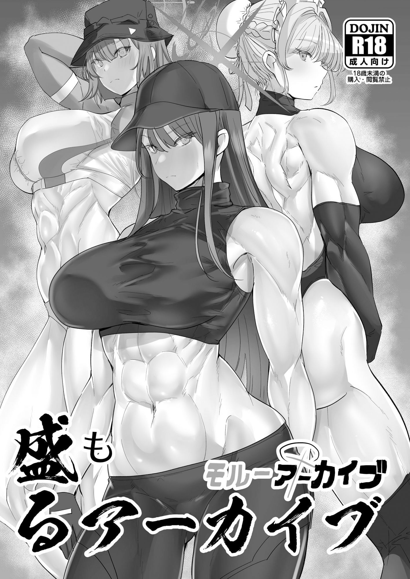 アーカイブ・アーカイブ  ブ〇アカ本総集編の画像9