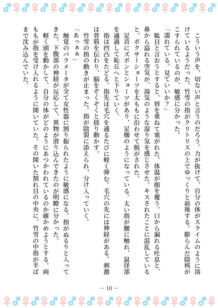 TSFで孕み系 ヤマザキショウコの場合のサンプル画像 6