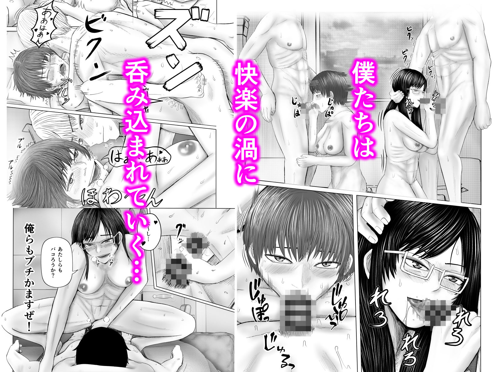 お姉さんといっしょ  催●実験でクラスメイトと乱交した話のサンプル画像 6