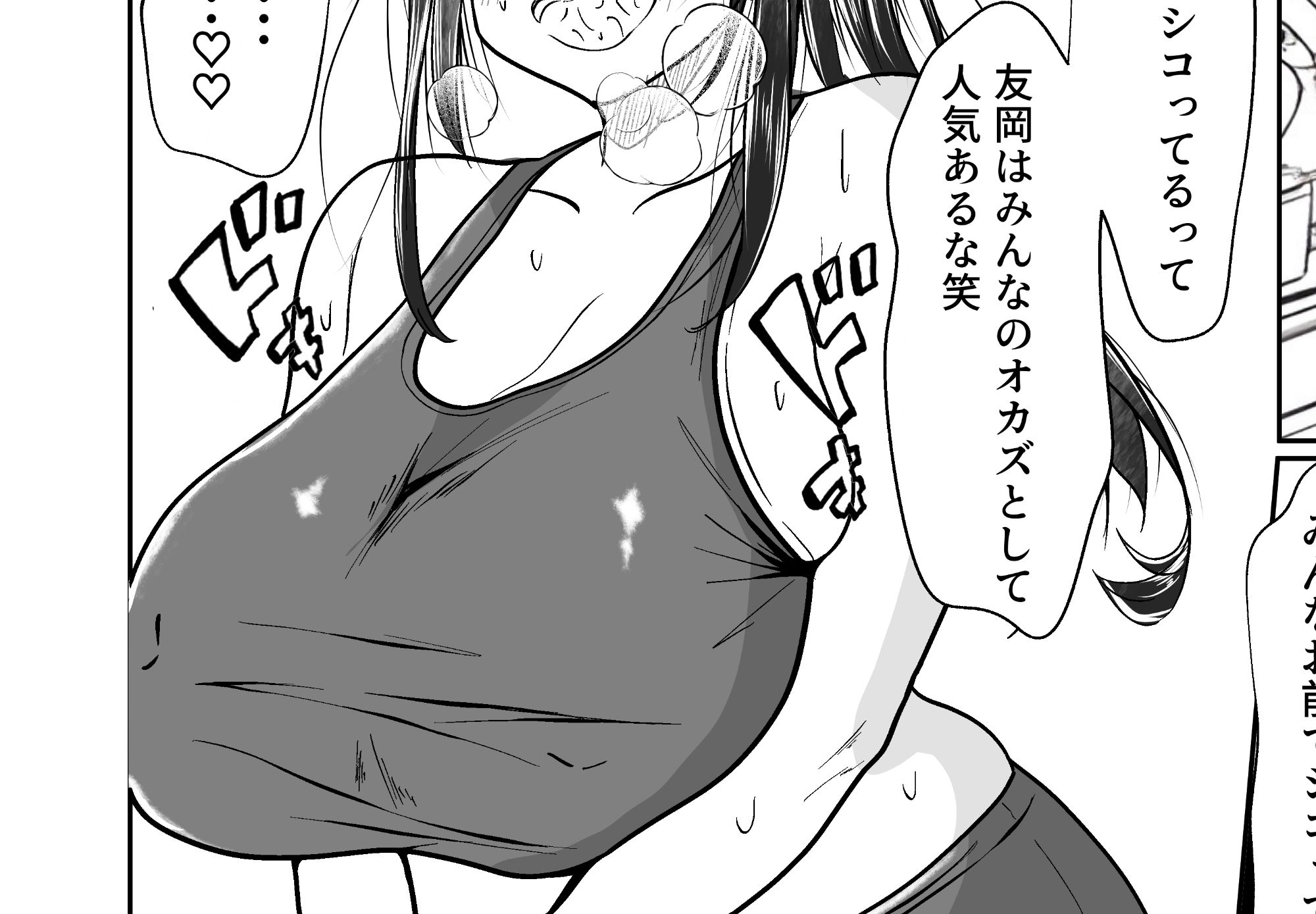 変態女子と体育教師のサンプル画像 6