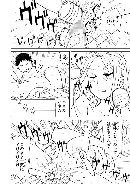 按摩王女2〜シルヴィア編〜の画像3