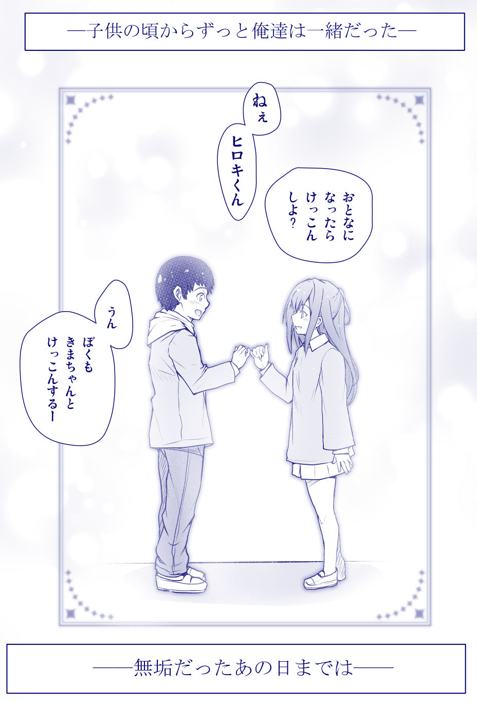 いつの間にか水泳部の幼馴染がNTRれたの画像6