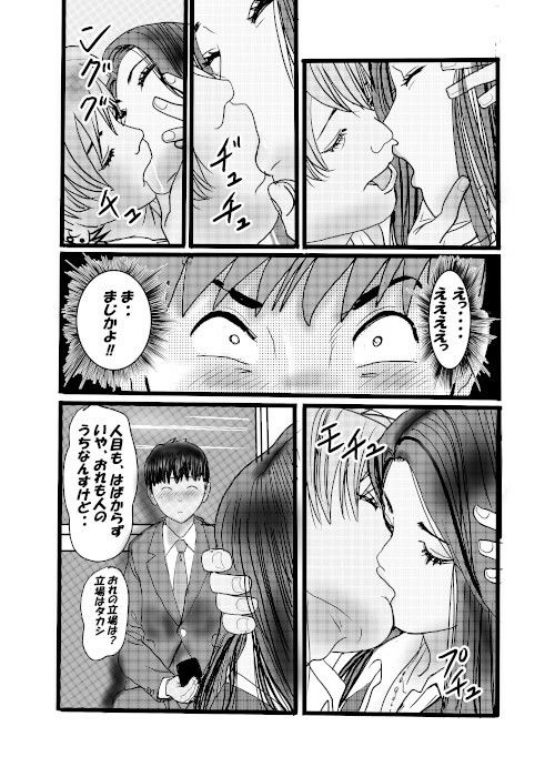 クチュクチュワイセツ電車3のサンプル画像 6
