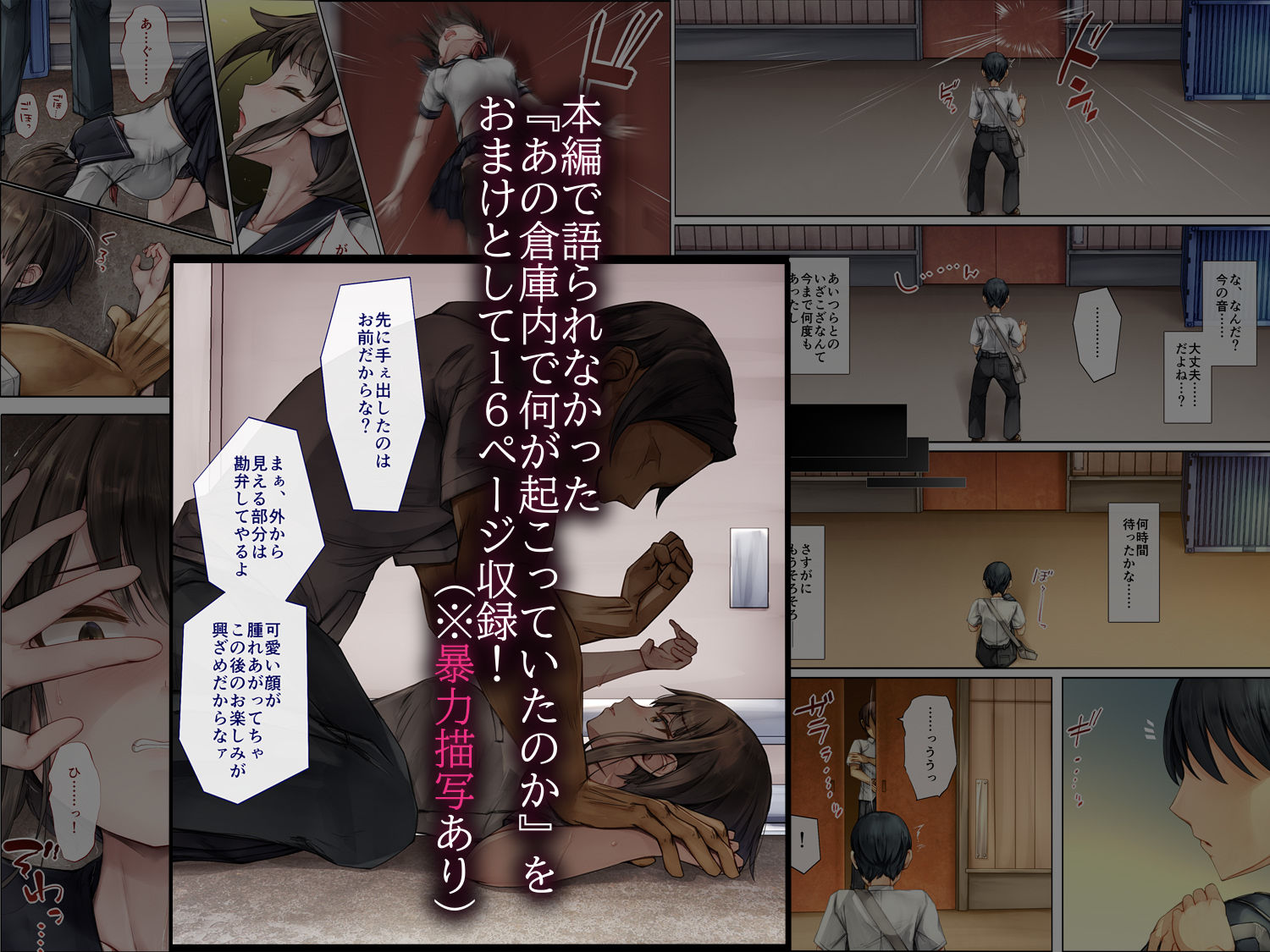 メス堕ちお姉ちゃん〜いつも守ってくれた男勝りなお姉ちゃんは今日も先輩に抱かれてオンナになる〜の画像7