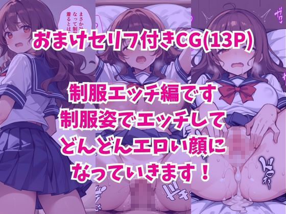 ずっとすれ違っていた幼馴染に告白してイチャラブ中出しエッチする話の画像10
