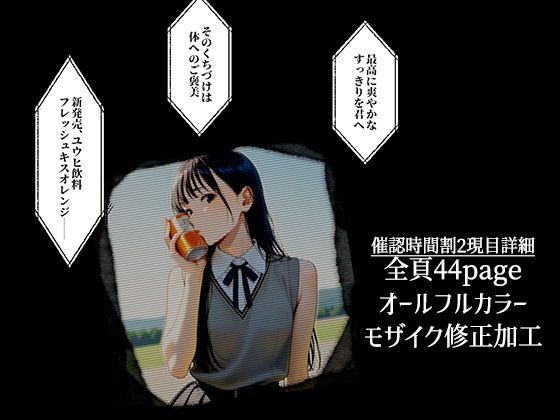 催認時間割2限目  真面目な学級委員長の椿木咲49メンバー倉持未祐は時間割洗脳アプリでセックス学園祭の打ち合わせ中（ハート）のサンプル画像 6