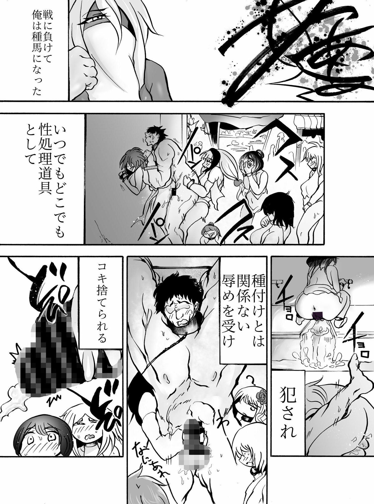 屈強な戦士は種馬となりメスに堕ちるの画像6