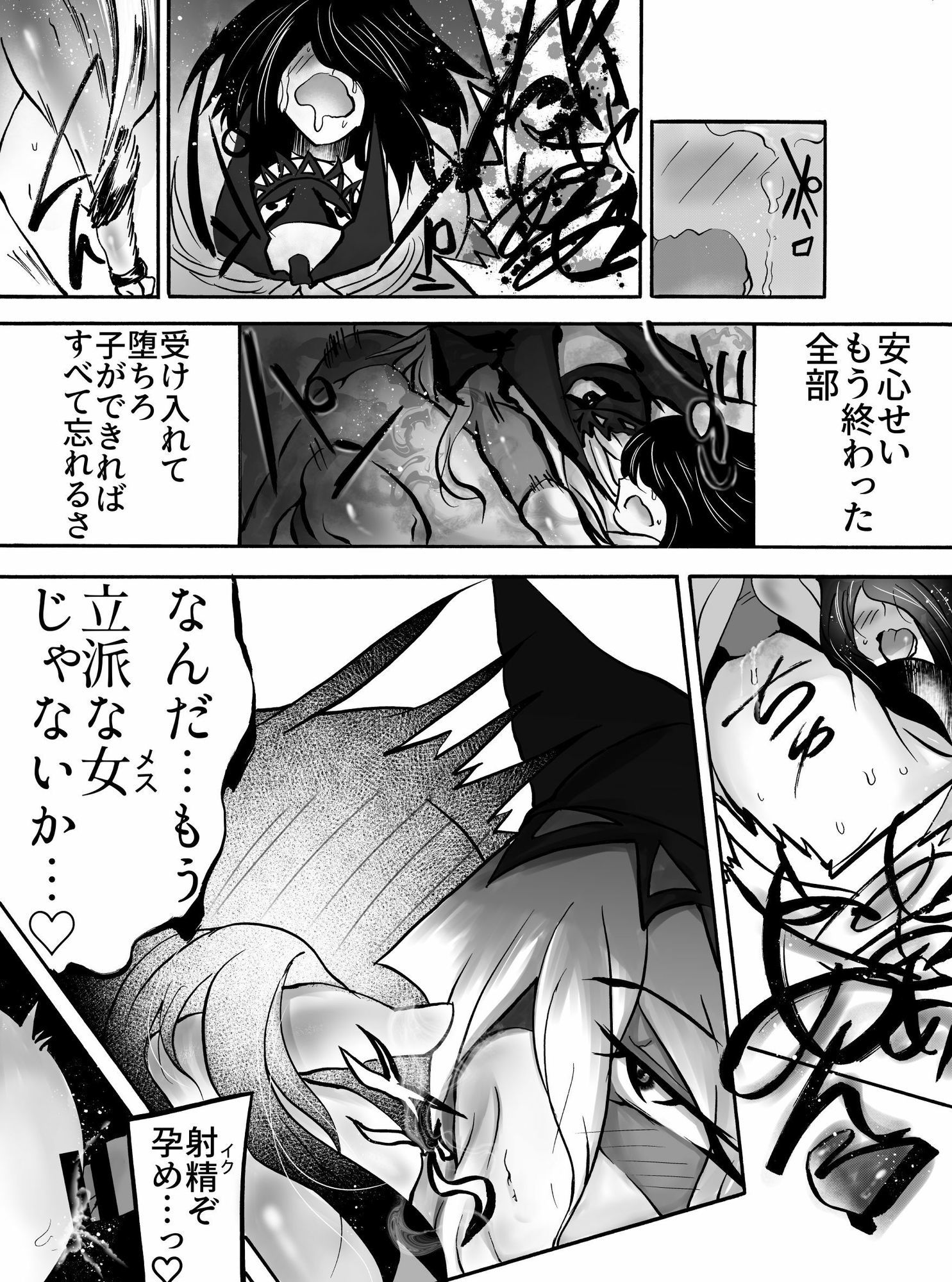 屈強な戦士は種馬となりメスに堕ちるの画像10