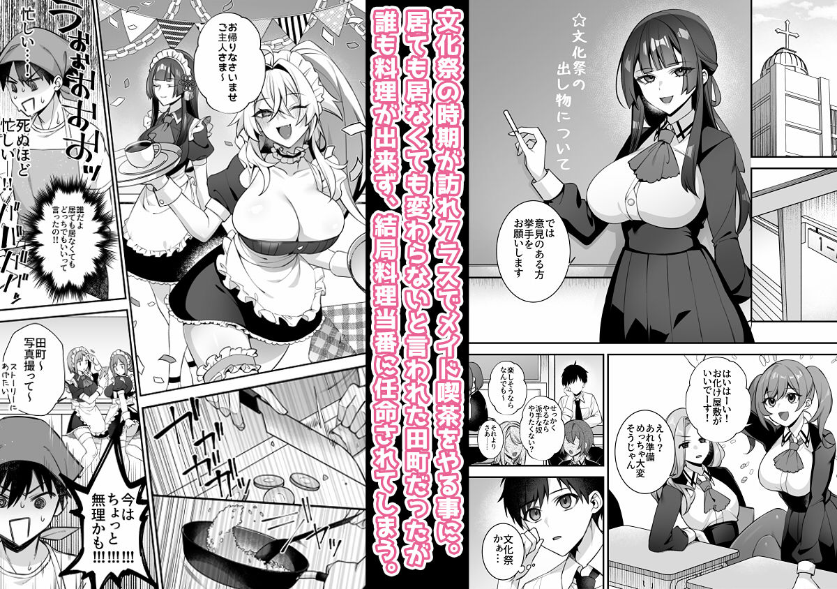 犯●れ催●5 男子1人しかいない学園で性格最悪のイジメっこに犯●れまくるの画像8