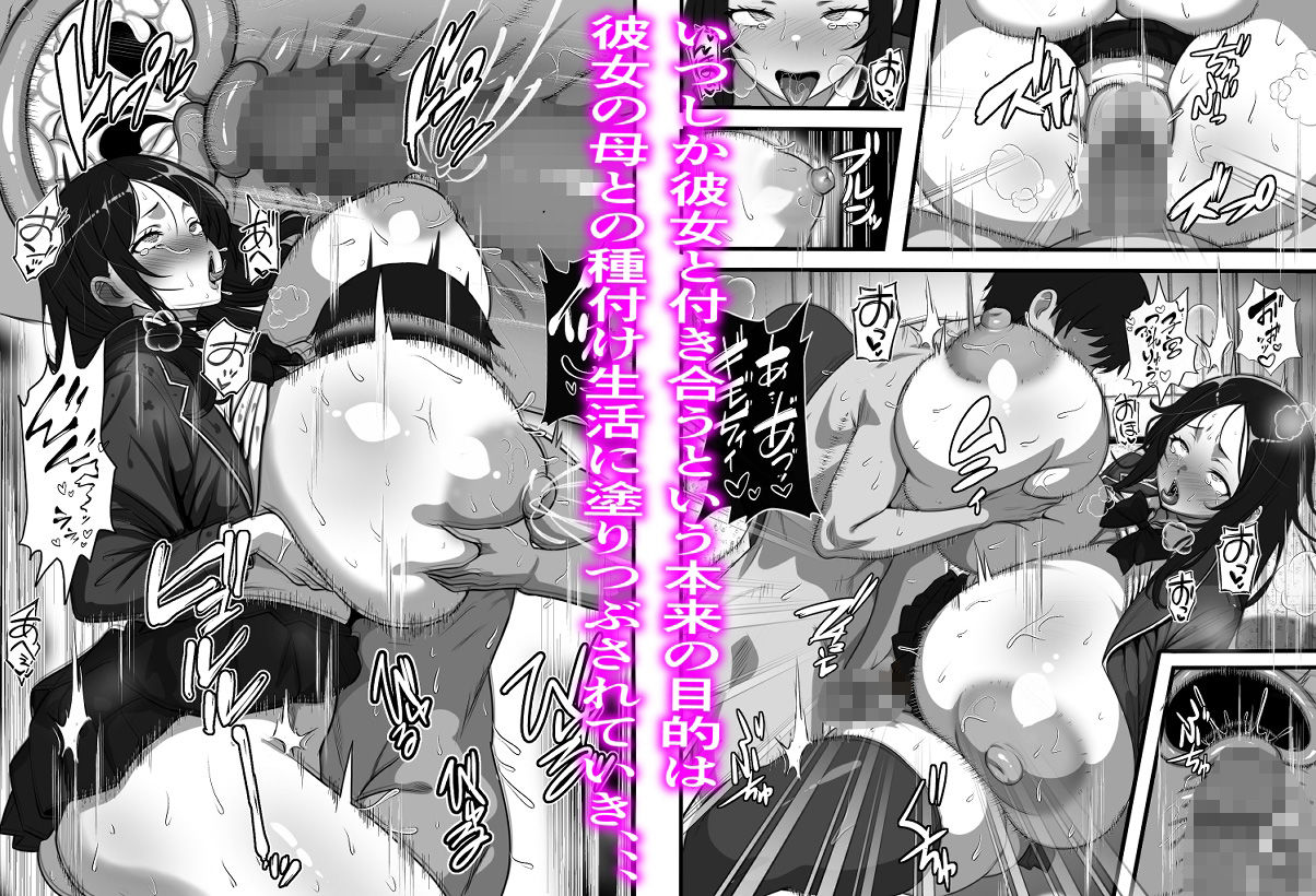 彼女の母親を孕ませないと彼女と交際できない試し竿という風習があるのだが、、、のサンプル画像 6