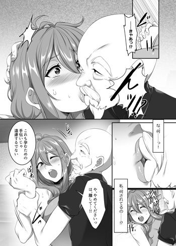 孕み村 第一話のサンプル画像 6