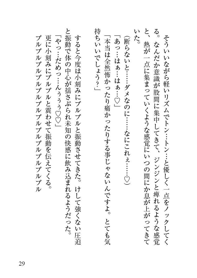 性知識に疎い社畜な私が訪れたマッサージ店で、超絶美形店長にクリを溺愛よしよしされて、とろとろに愛されましたの画像8