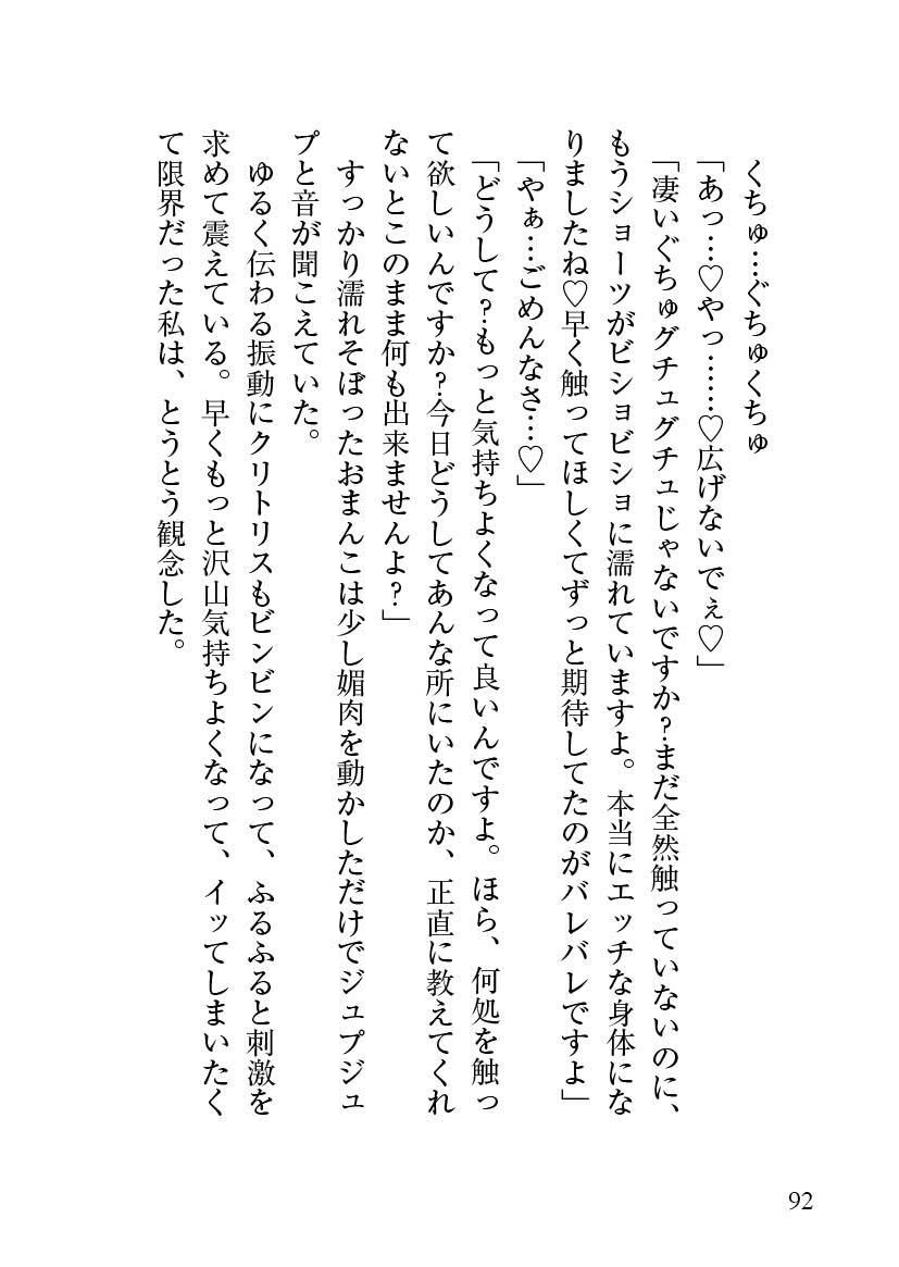 性知識に疎い社畜な私が訪れたマッサージ店で、超絶美形店長にクリを溺愛よしよしされて、とろとろに愛されましたの画像10