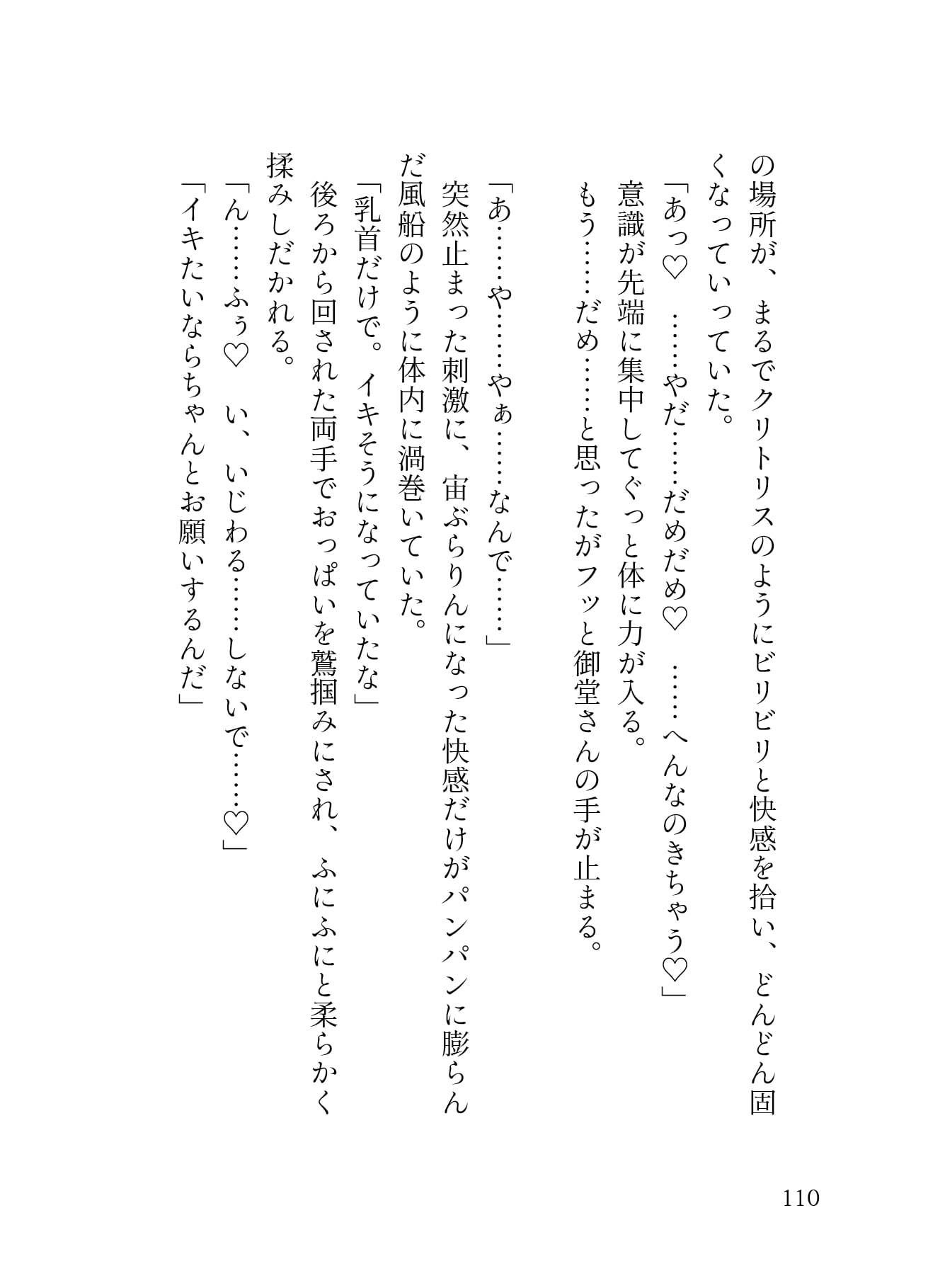 我慢ができなくて…執務室デスクで角オナしてたら冷徹イケメンCEOにバレてクリオナ矯正されてしまった話の画像8