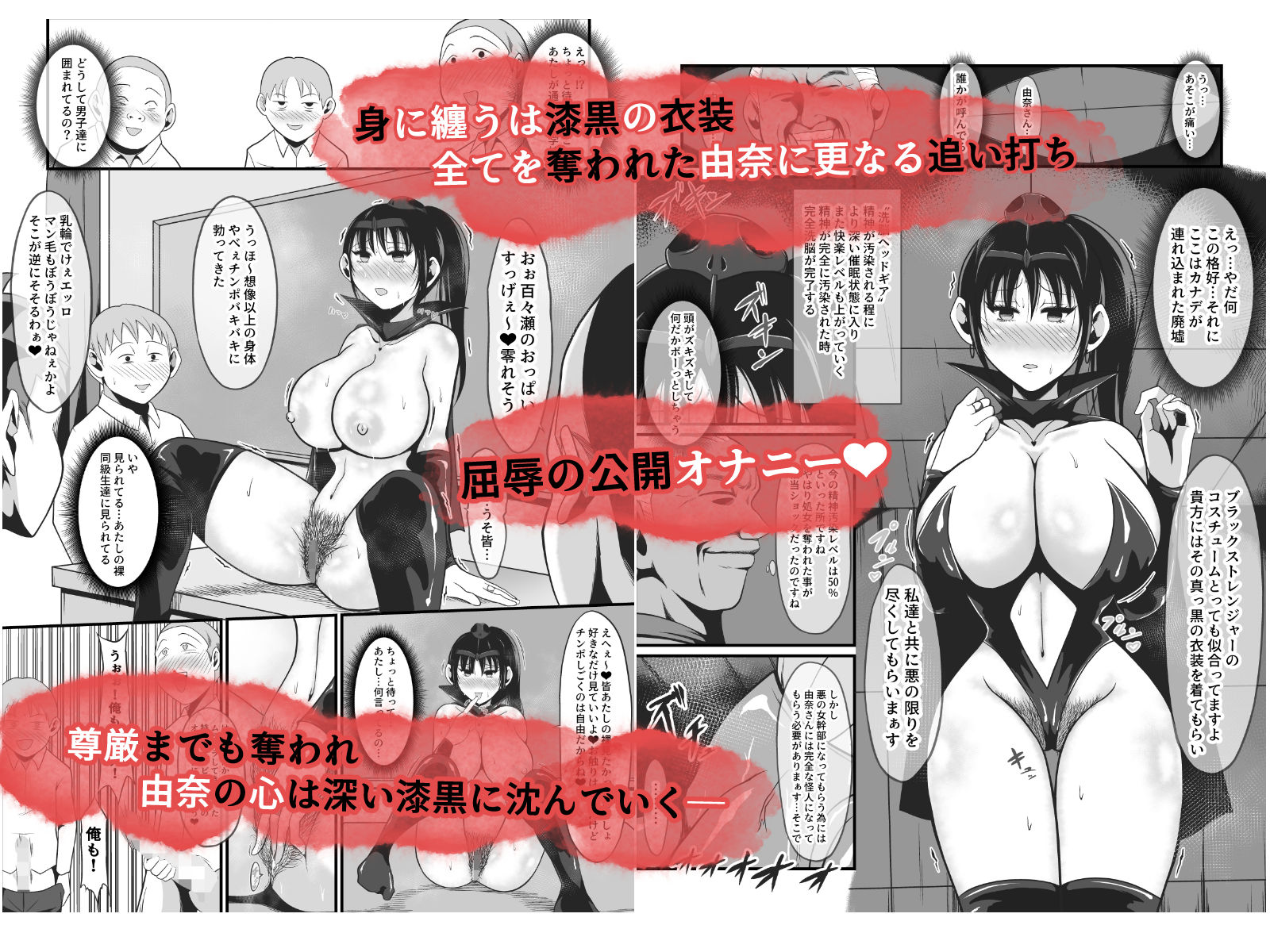 純愛戦姫ラブリーピュア2〜漆黒に染まる真紅〜の画像6