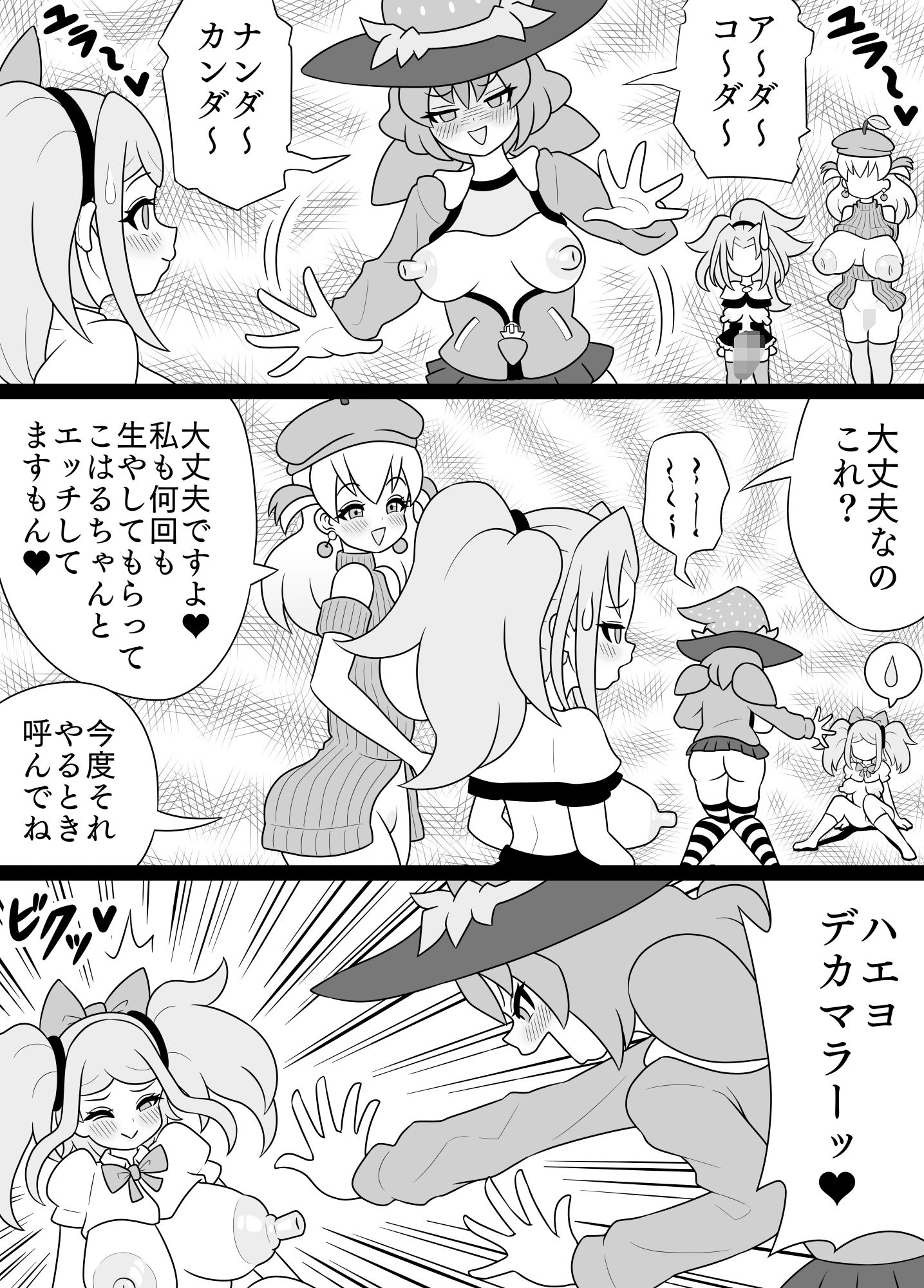 ふたなりママに犯●れる13 ブラックナホ覚醒編のサンプル画像 6