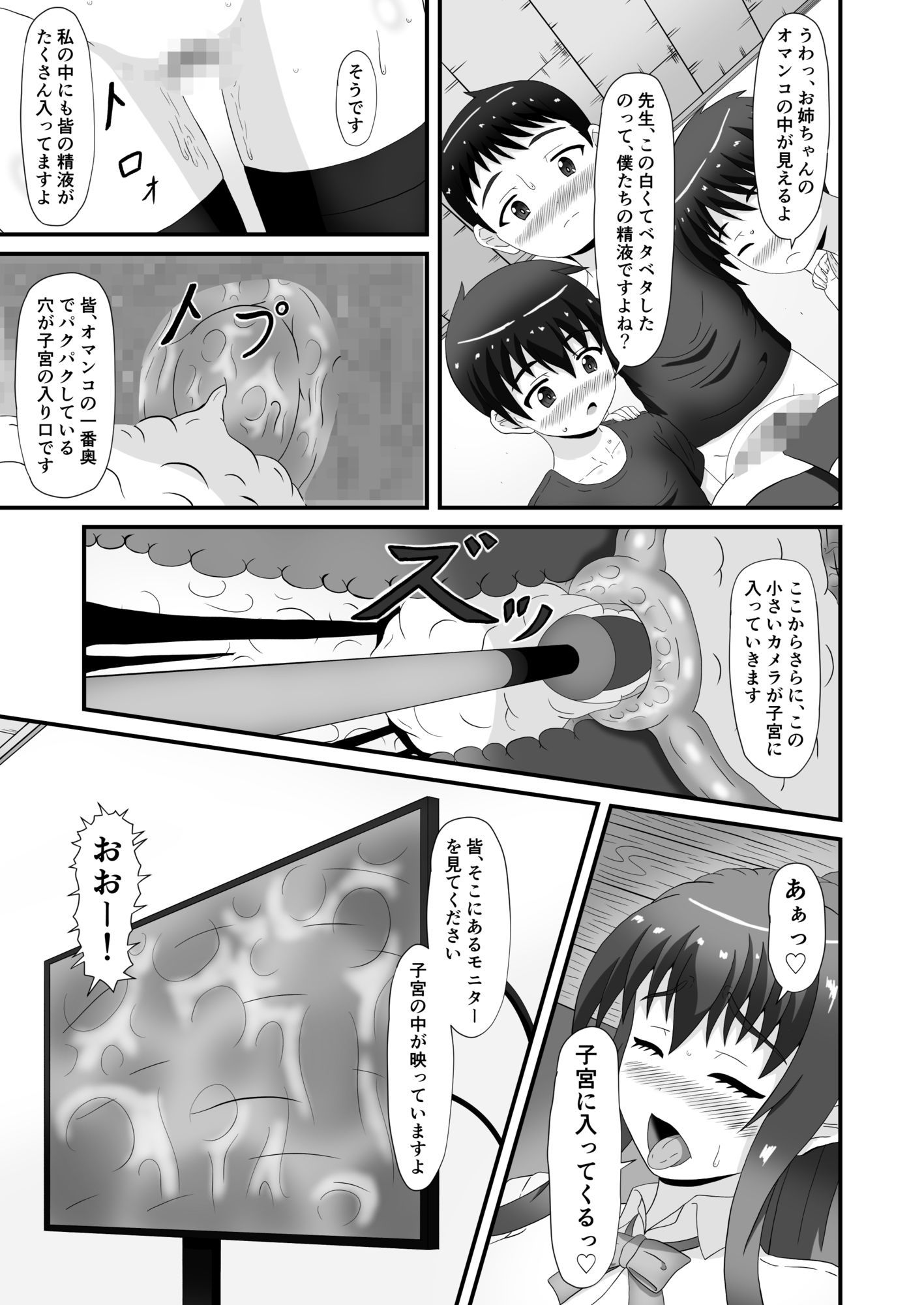 美紅と玲奈のHラジオ  一人目のお便り  Hな個人授業のサンプル画像 6