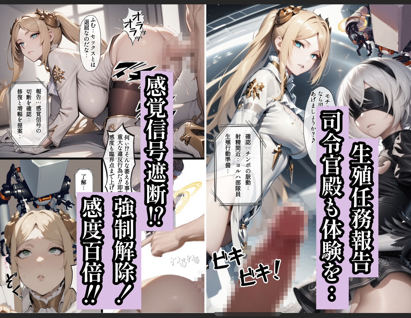 もしもヨルハ計画の目的が人類再生だったら…Part1の画像9
