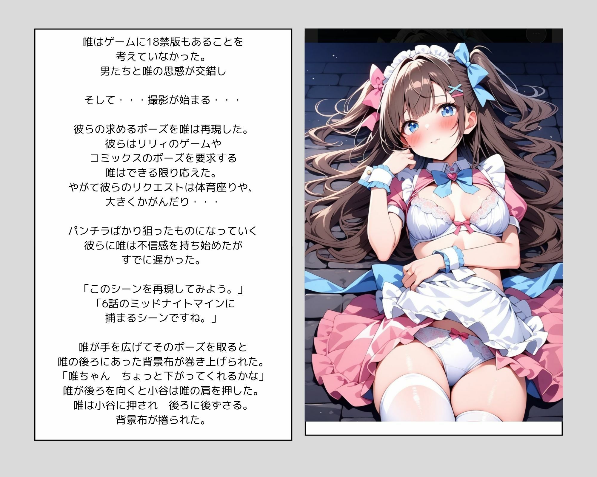 彼女の犯●れているところを見ていたい 女子大生編 コスプレイヤーを集団輪● ノベル＋AIイラスト99枚のサンプル画像 6