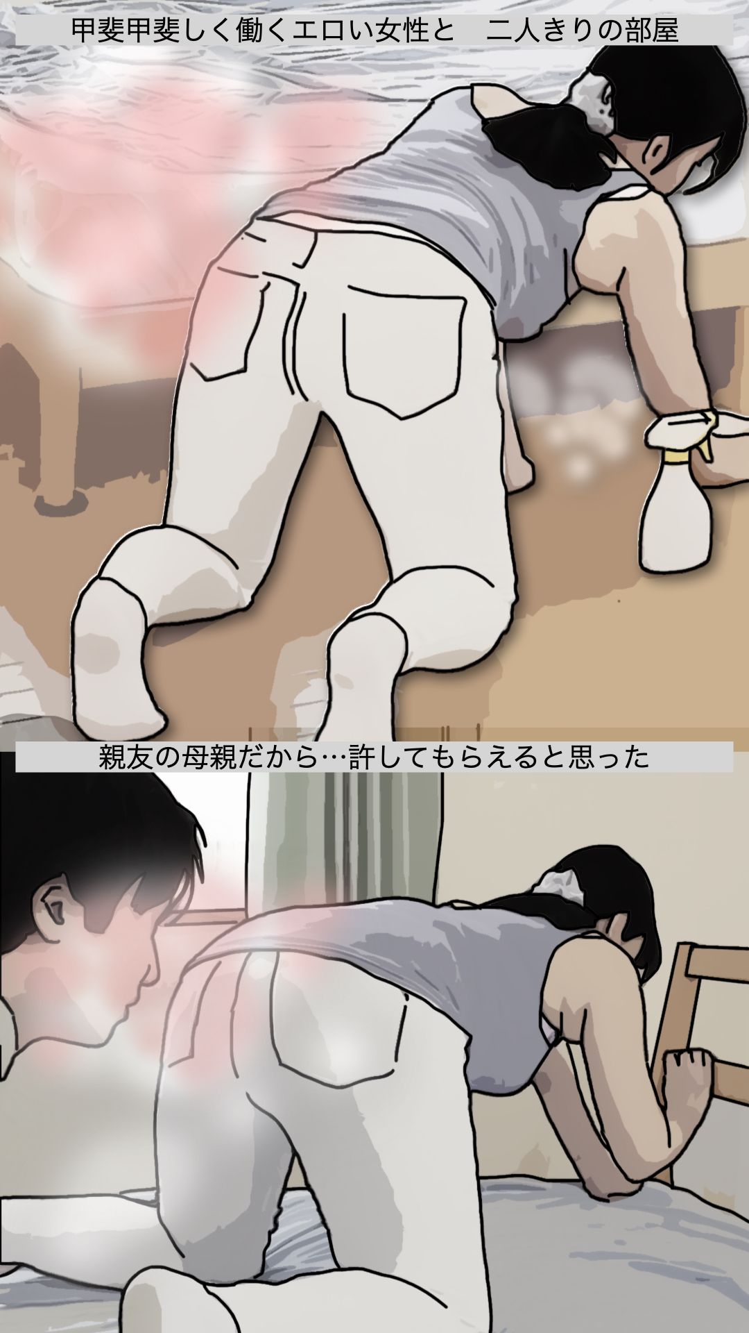一番の親友の母親だから  やって当然だろ？のサンプル画像 6