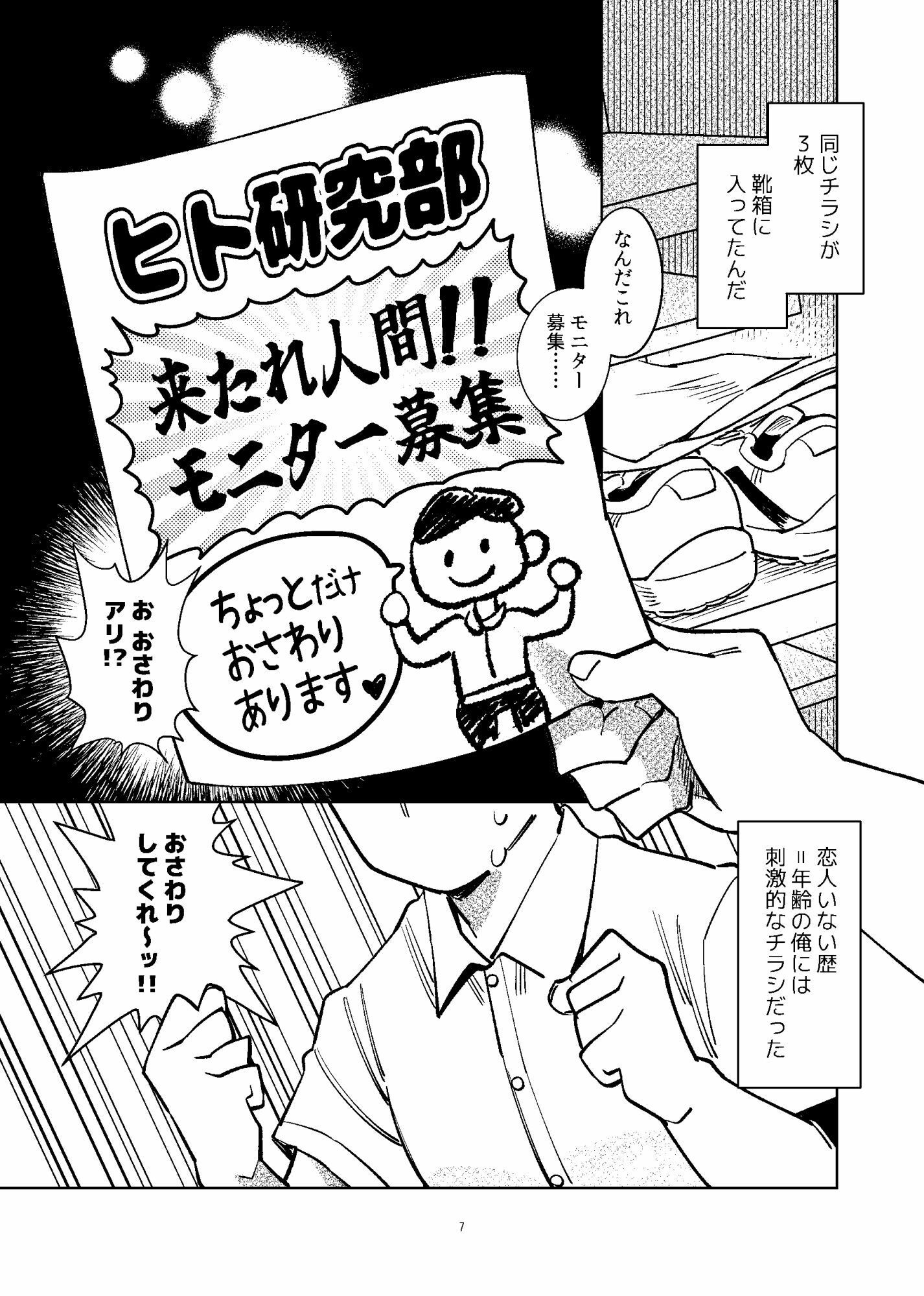 ヒト研究部は♂に興味津々の画像2