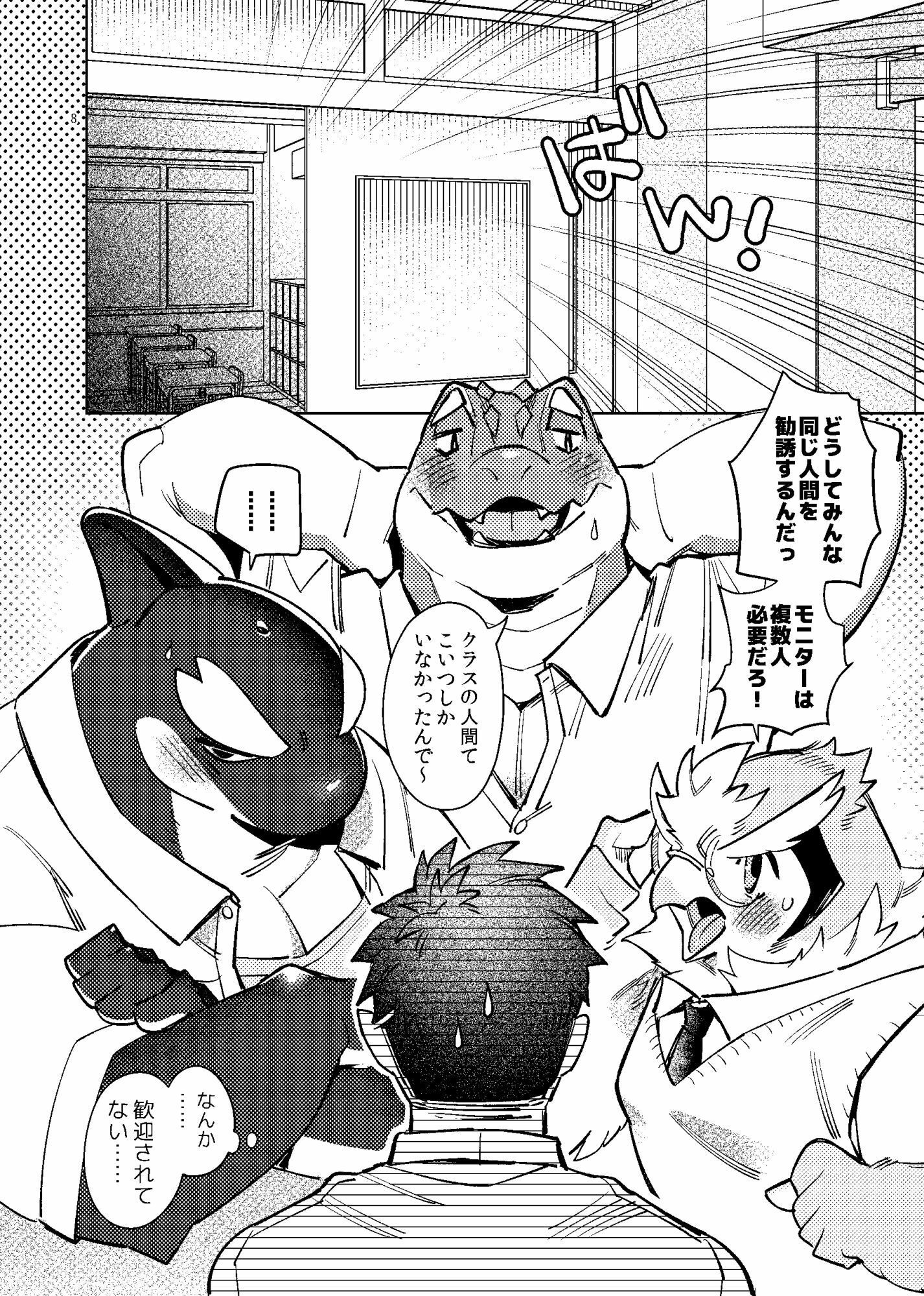 ヒト研究部は♂に興味津々の画像3