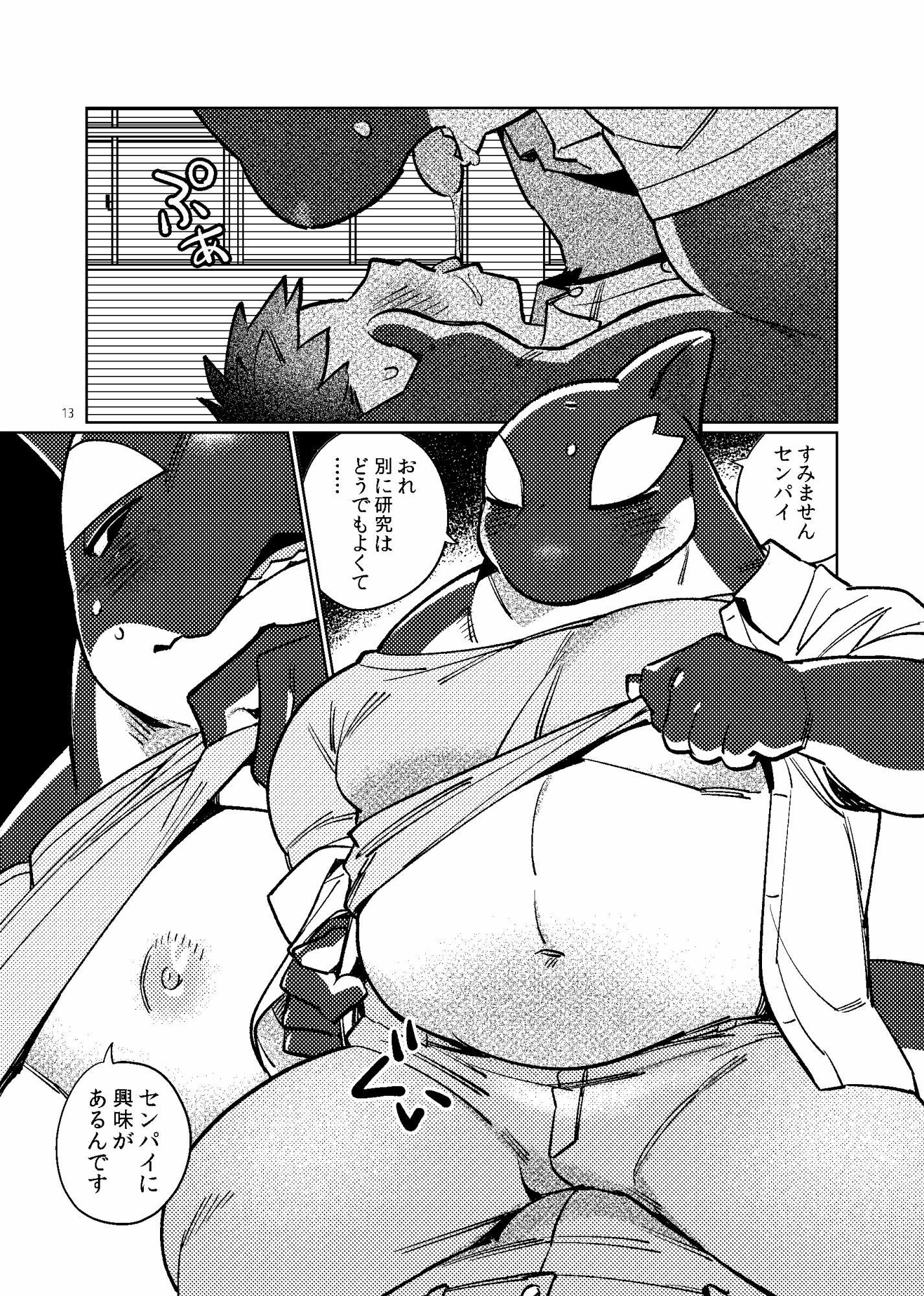 ヒト研究部は♂に興味津々の画像4