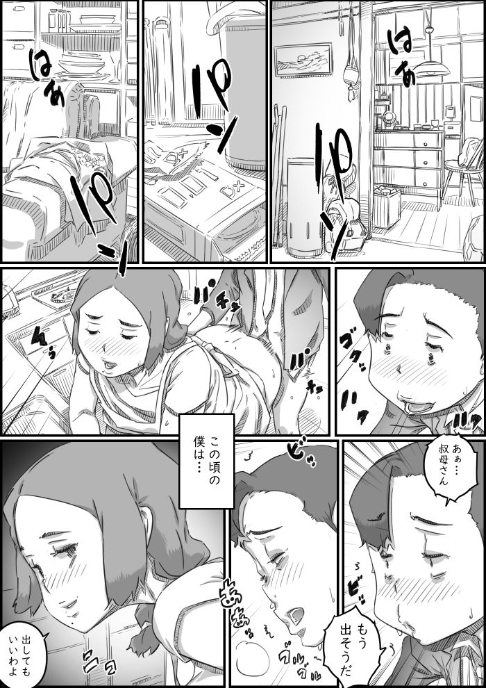 母子スワップ02 叔母さんって結構簡単だよね?の画像8