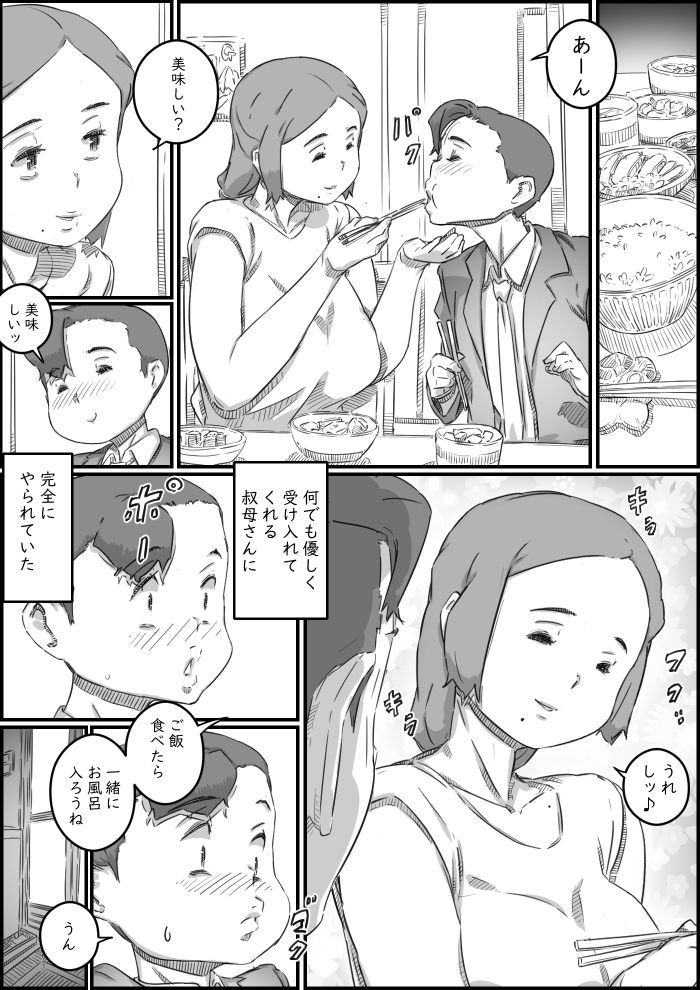 母子スワップ02 叔母さんって結構簡単だよね?の画像9