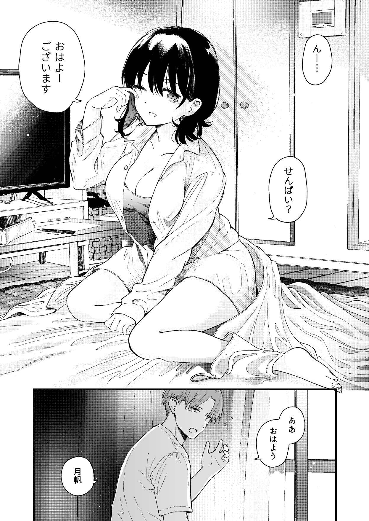 清楚な彼女の乱れた姿が見てみたいの画像1