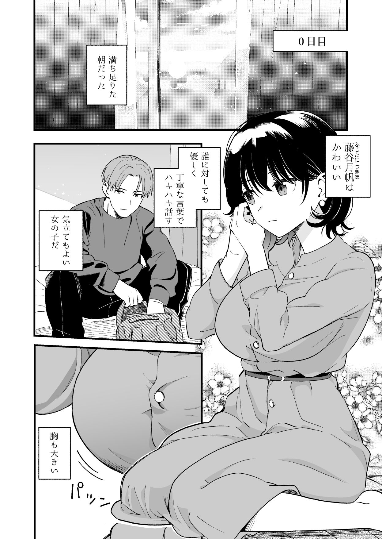 清楚な彼女の乱れた姿が見てみたいの画像2