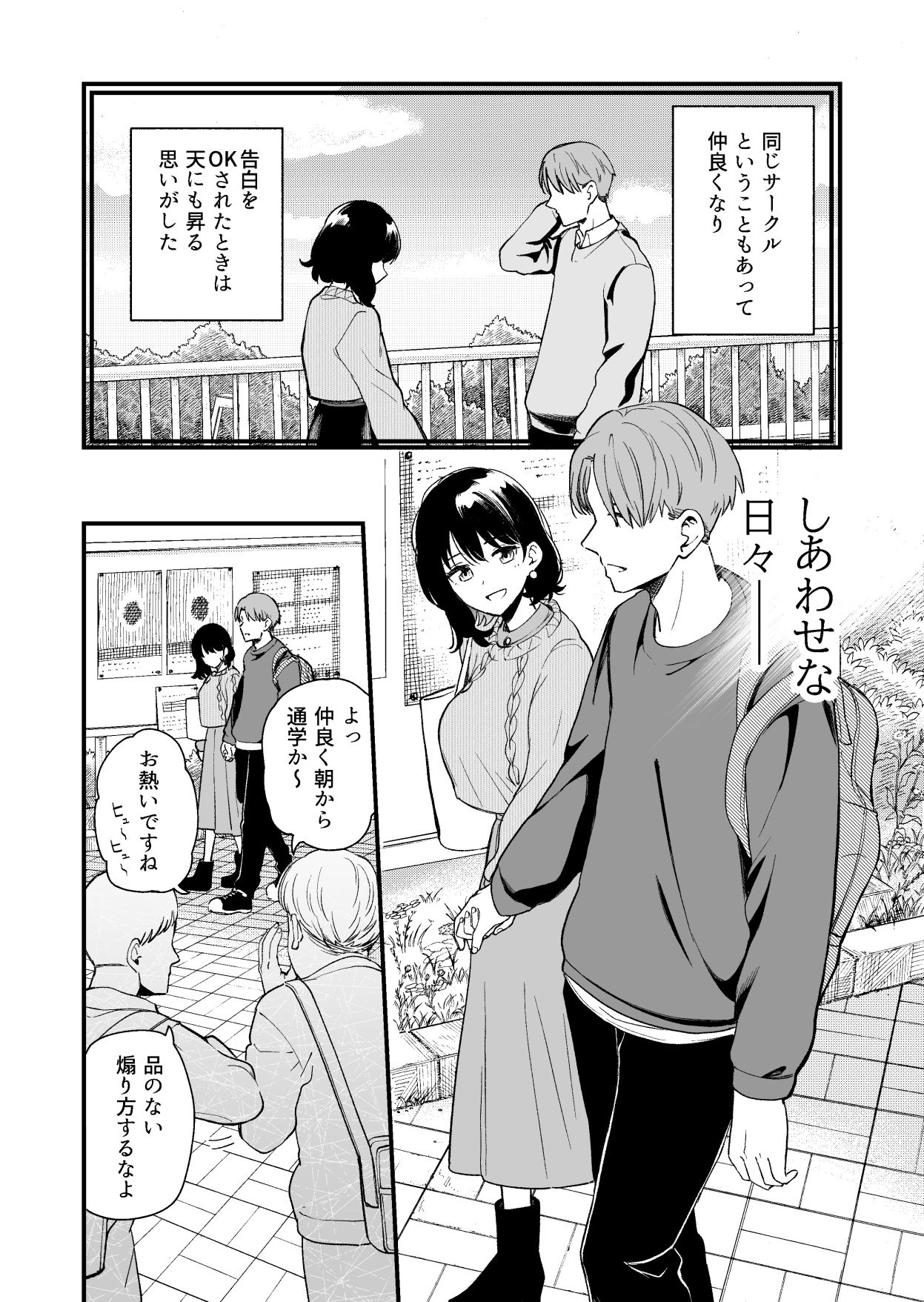清楚な彼女の乱れた姿が見てみたいの画像3