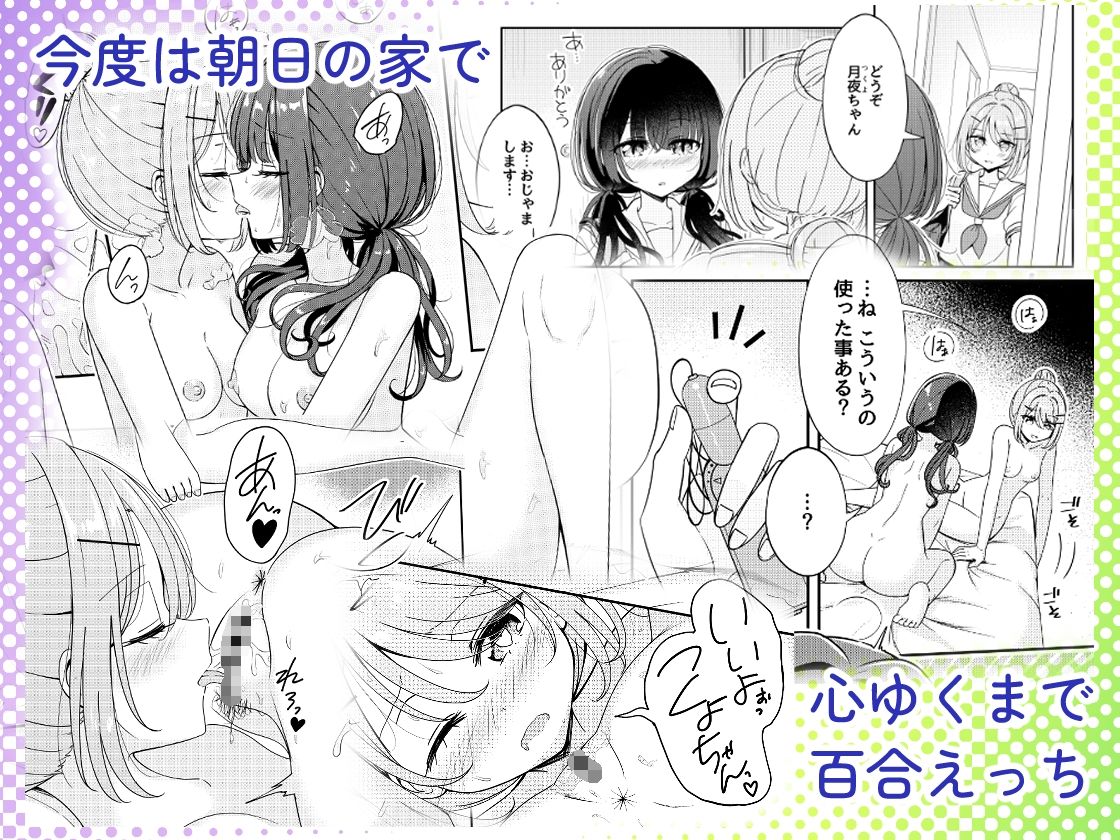 お昼休みが終わるまで 2話のサンプル画像 6