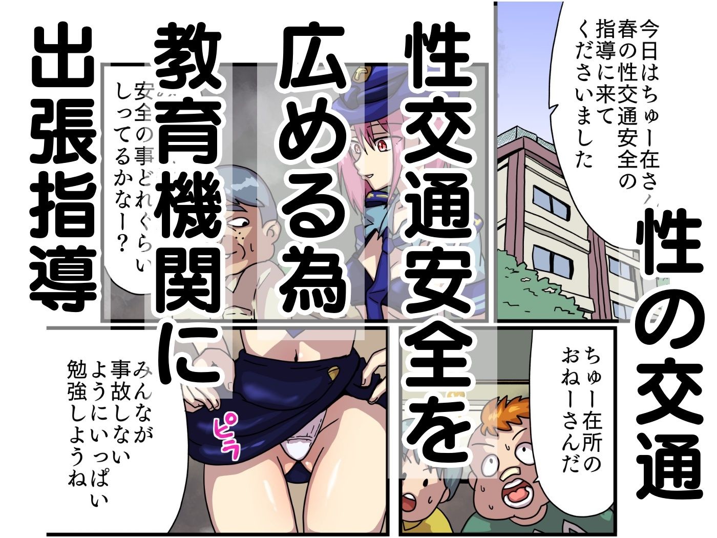 ぼくらの町のちゅー在さんのサンプル画像 6