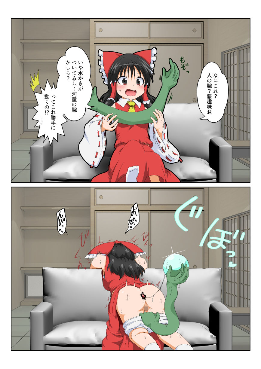 博麗霊夢で不思議なおもちゃで特殊性癖カタログの画像6